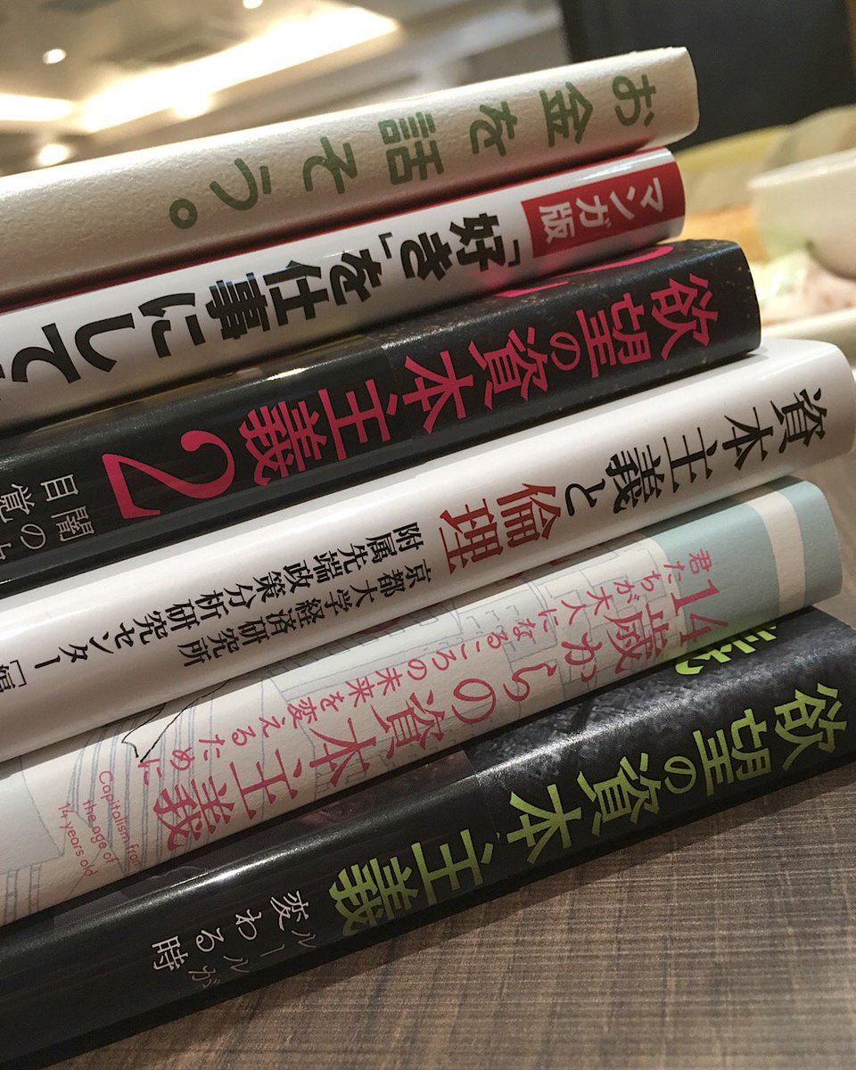 藤野さん @fu4 の新刊と、ほかにも何冊か買いました? 