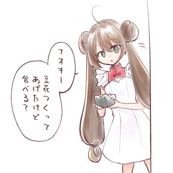 上から目線のtwitterイラスト検索結果 古い順