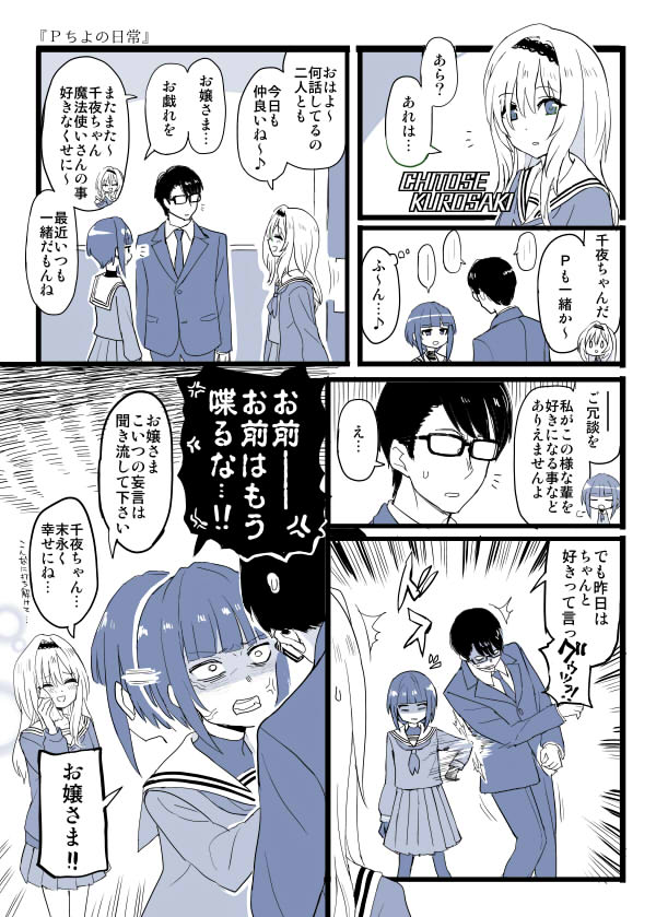 かめれ 白雪さんが出た頃描いてた漫画2