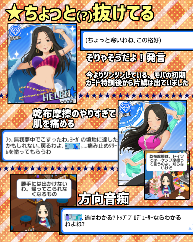 きすぎ A Twitteren ヘレンさんのダイマです ヘレン であろうとする 世界レベル であろうとする 彼女をよろしく 改めてお誕生日おめでとう ヘレン生誕祭19 ヘレン生誕祭