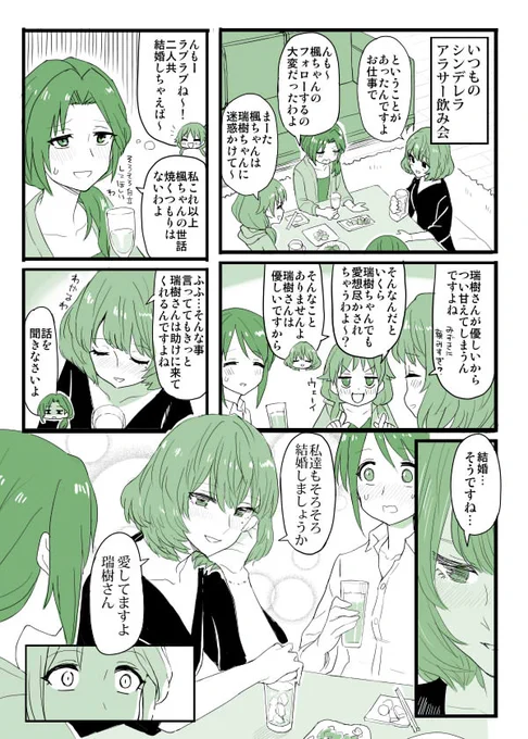 after20の漫画 