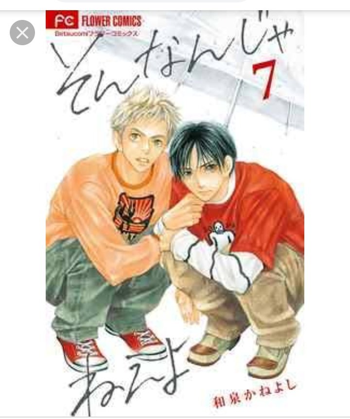 そんなんじゃねえよ Twitter Search Twitter