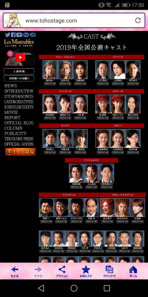 Bam 今話題のレ ミゼラブル そんな高値で売買されるなんて 誰出てるんやろ って思ってキャストみてたら 嘘みたいな斎藤さん おった みんな衣装着てるのに なんで斎藤さんだけ宣材写真みたいなんやろ 笑