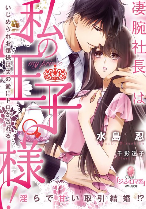 ティアラ オパール文庫 Tiarabunko 19年04月 Page 2 Twilog