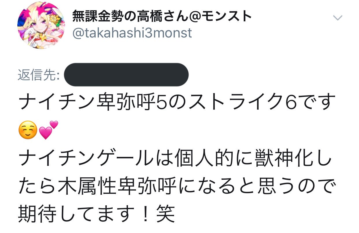 画像 お昼寝してたので今モンストニュース見てきました 上方修正云々ありましたがやはり ナイチンゲール獣神化 嬉しいです こーれはぶっ壊れてるんじゃないですか 木属性卑 まとめダネ 画像 お昼寝してたので今モンストニュース見てきました 上方修正云々ありましたがやはり ナイチンゲール獣神化 嬉しいです こーれはぶっ壊れてるんじゃないですか 木属性卑 まとめダネ