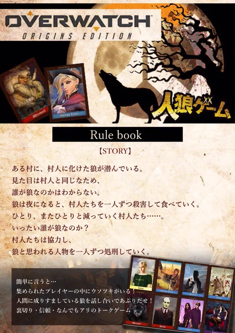 ♕⊰人狼ゲームRULE BOOK⊱♕

＜4/12(金)・4/13(土)22：00～開催＞
参加者・動画視聴者の為に
作成してみました！

⊰ーーーー質問はお気軽にーーーー⊱ 