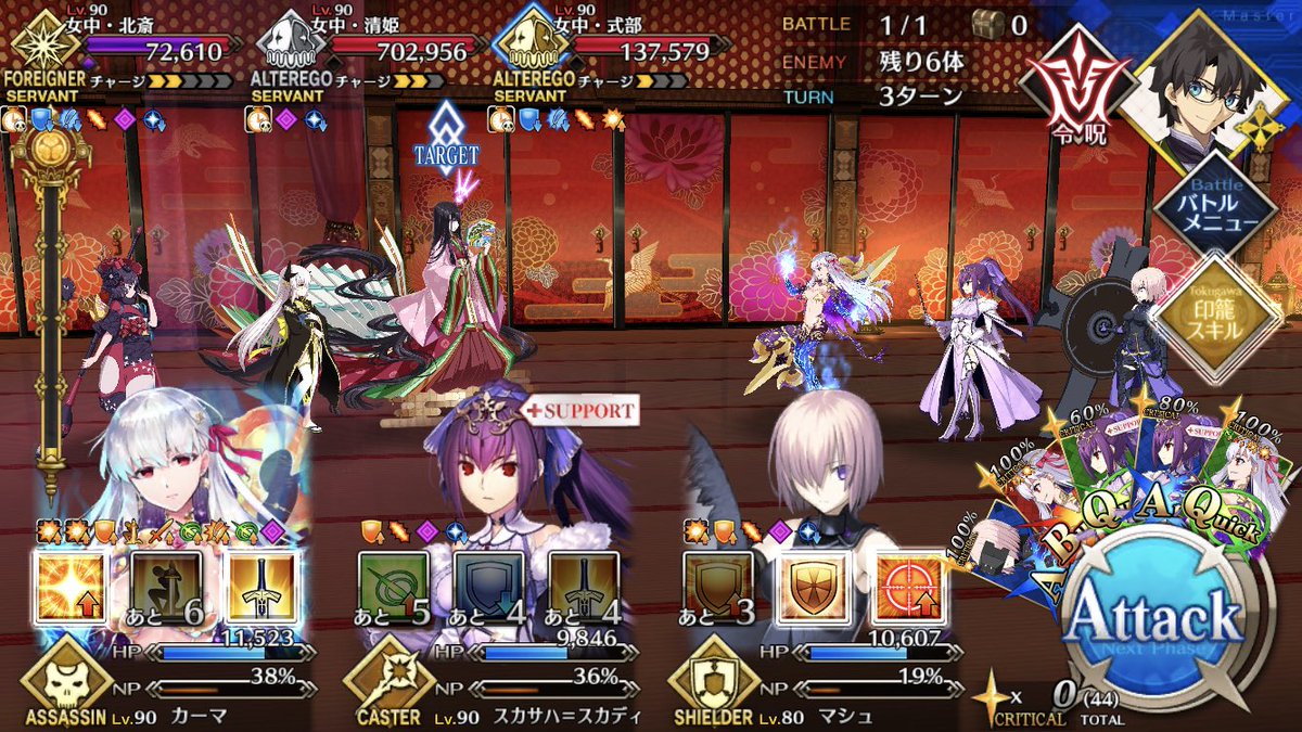 Fgo速報 大奥高難易度 ただのカーマ接待でワロタｗｗｗｗｗｗｗｗｗｗｗｗｗｗｗはぁ Fgo攻略box