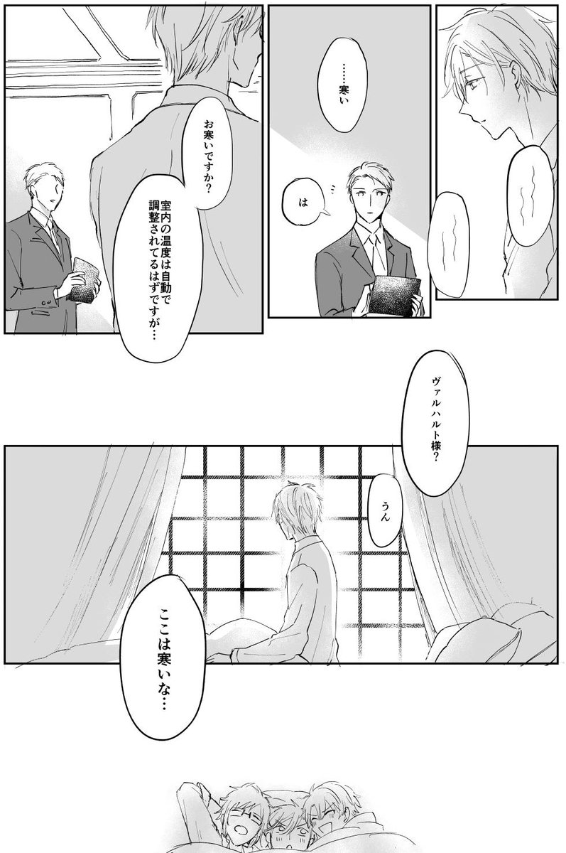 春を想う 