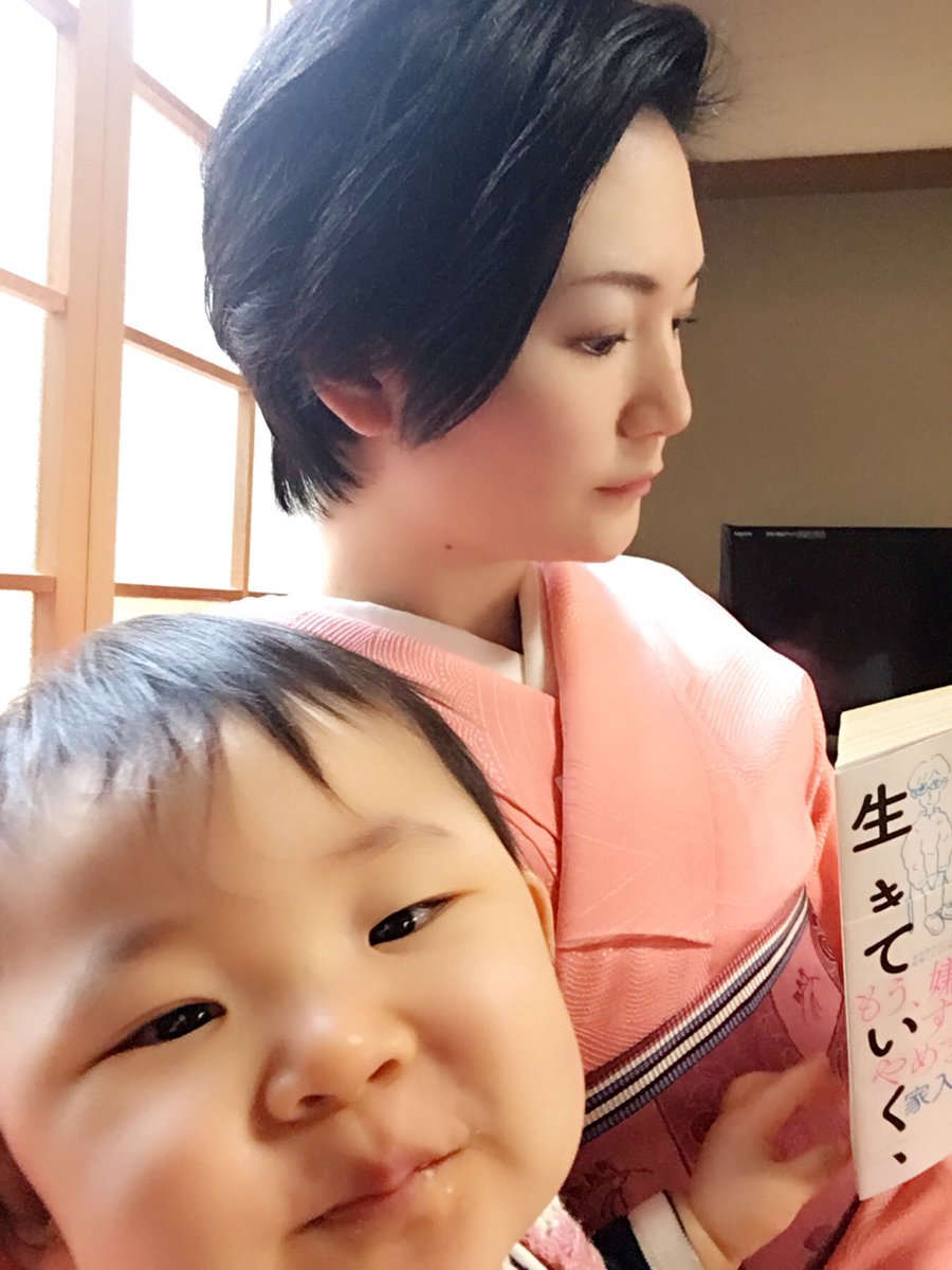 すなお 家族に借りた本を読んでます タイトルは しょぼい起業で生きていく 私の場合 着ていない着物を無料貸出して 自宅で 大好きな着付けを教えている しょぼい着付け教室 です 笑 著者のえらいてんちょう Eraitenchoさんの