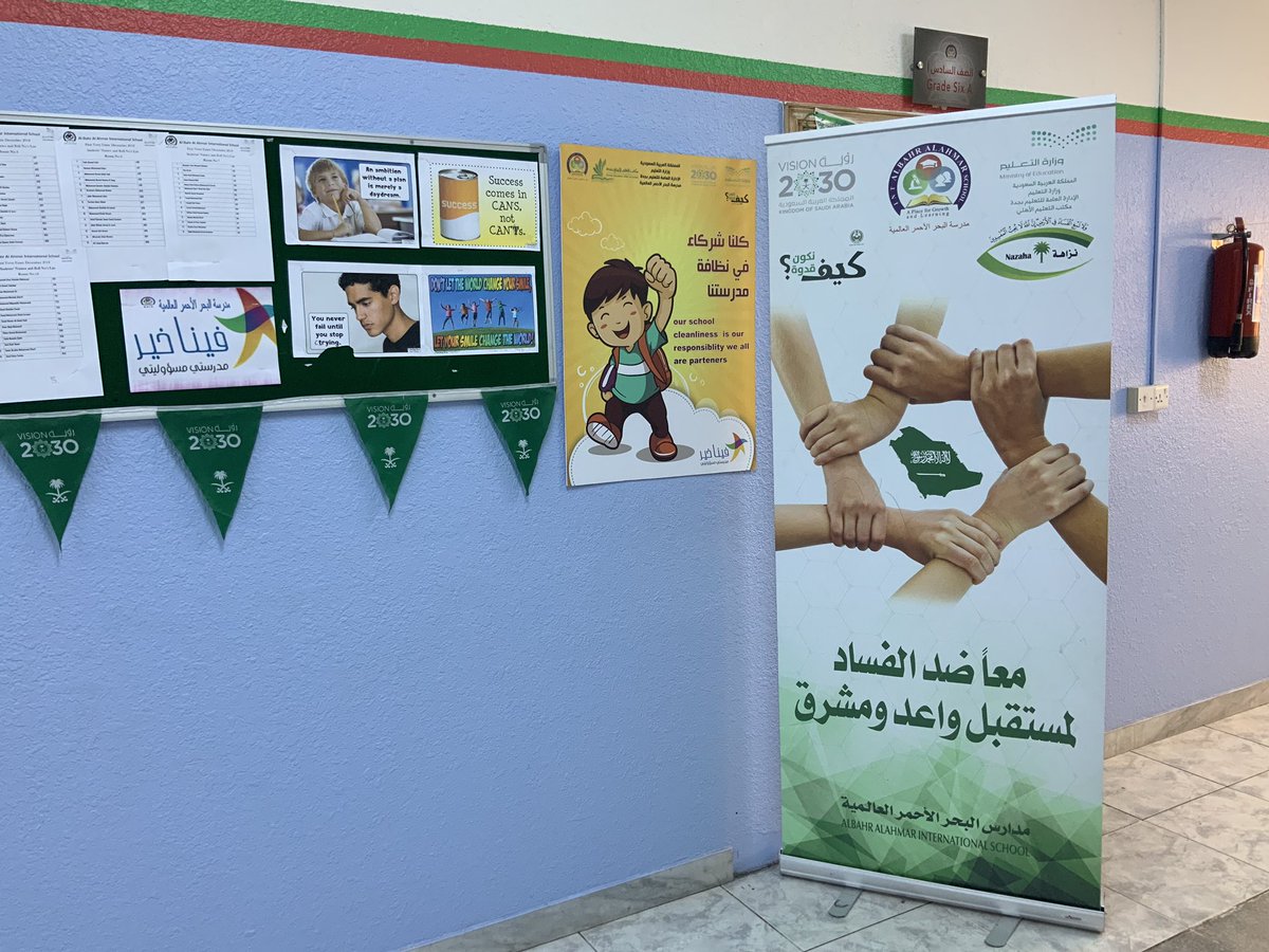 BAIS_Boys's tweet photo. To develop a high quality teaching environment, ensuring that there are rich wall displays that include AFL and motivational posters. 
@privateedu12 #التطلعات_المستقبلية_للتعليم https://t.co/QI1CZ1oDII