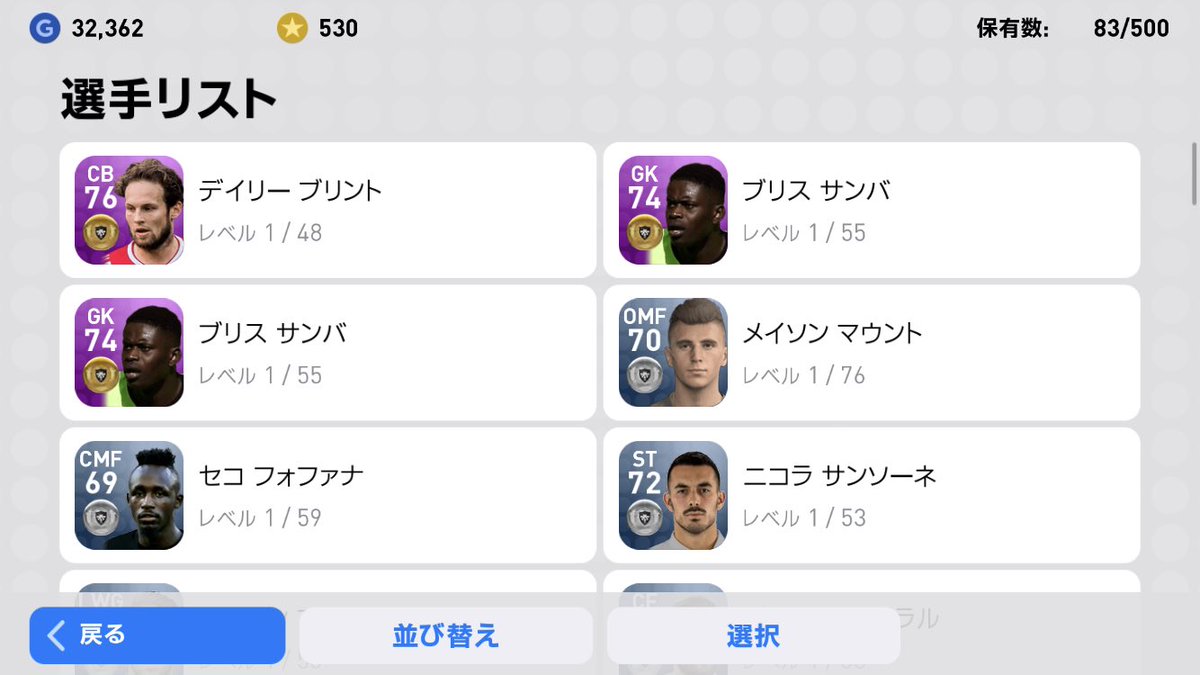 ウイイレ週間fp ウイイレ週間fp