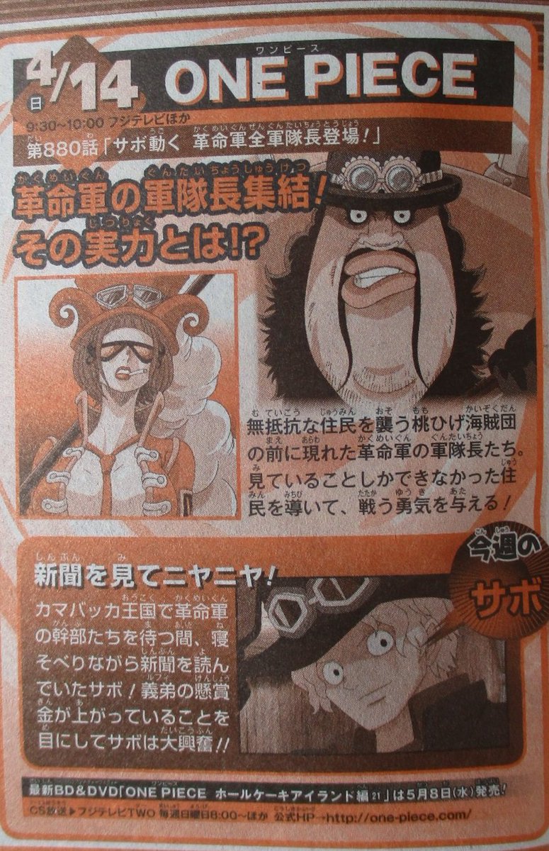 One Piece Anime Enters Reverie On March 31 Page 2