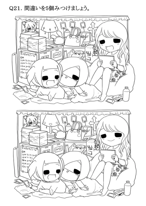 間違い探し✨

妹がバンギャ展で販売するよ〜
#バンギャドリル 