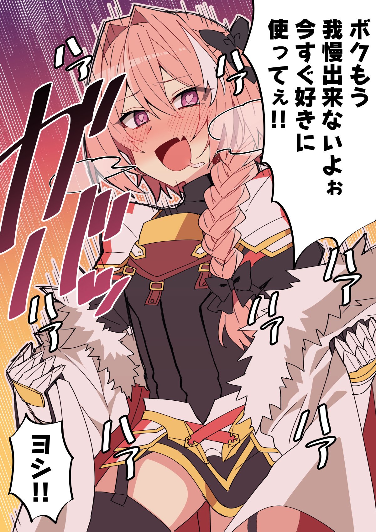 Twitter 上的 ライト 男の娘の日 自分 Fateのキャラで好きなのいる 友 アストルフォが好きかなぁ あんなに可愛いのに僕っ 娘とか最高じゃん 自分 男の娘だけどね 友 え 男の娘 自分 え うん ち こ付いてるから 友 T Co
