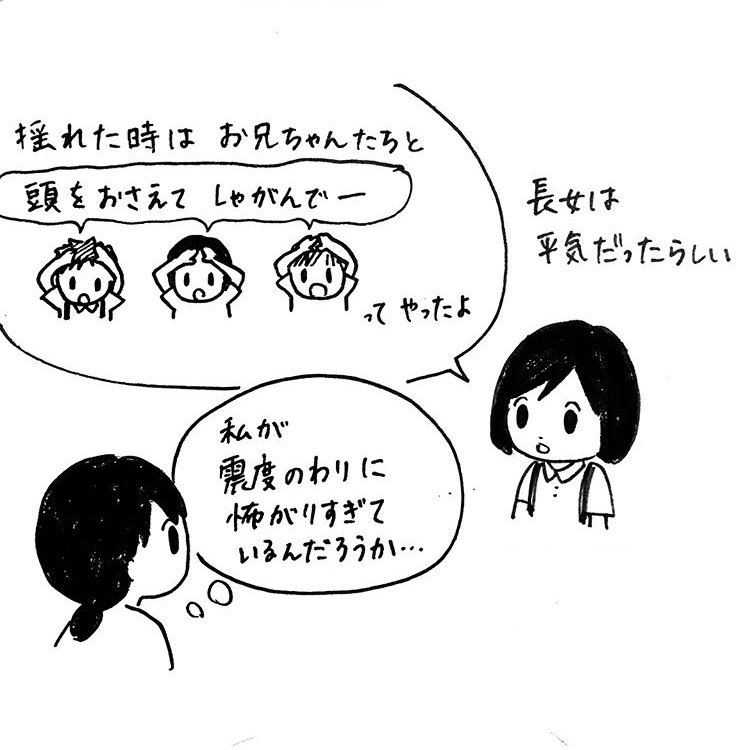 [つづき]大阪北部地震の話。交通網死んでるのに何故か仕事に行かなきゃ!と思ってしまっていた。長女7歳次女4歳の頃。 