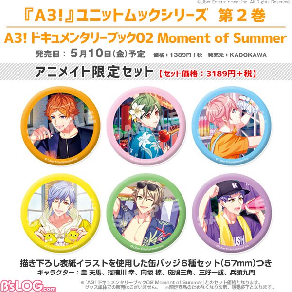 三好一成 皇天馬 缶バッジ（A3! 皇天馬 キャラバッチ