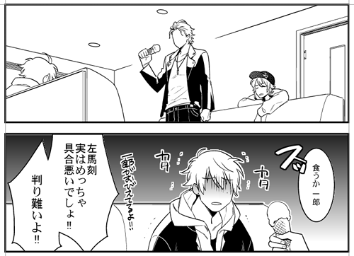 本能で一郎に食べ物を与えたい左馬刻 