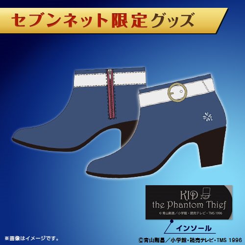 名探偵コナン【⭐️セブンネット限定】怪盗キッド シューズ パンプス