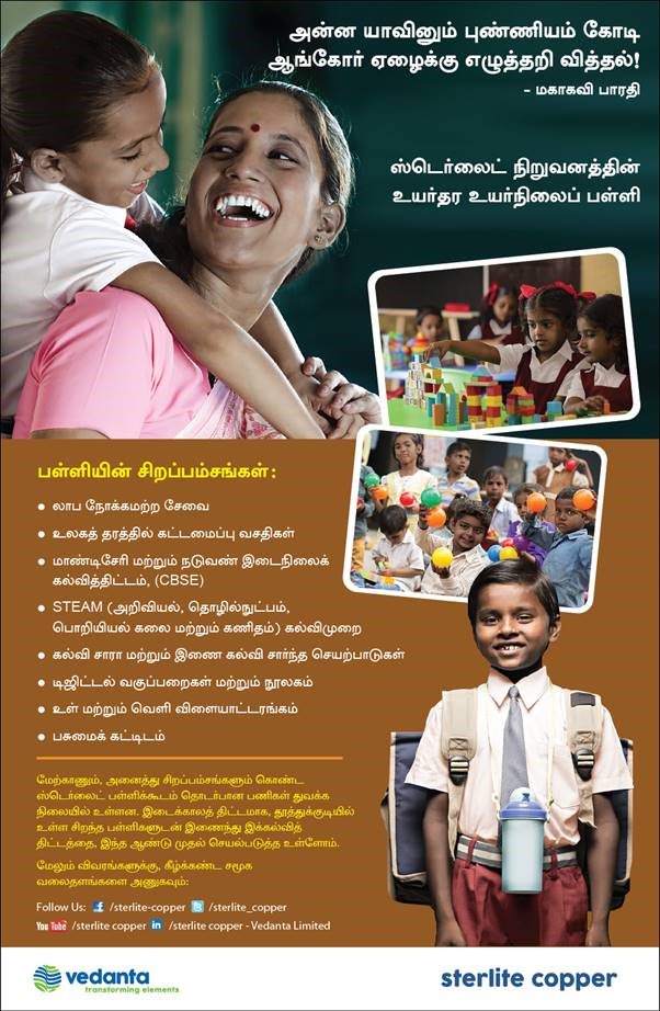 sterlite_copper's tweet photo. @sterlite_copper proudly announces the school project as part of the landmark Infra-Projects. It aims to provide scholastic assistance to students from Thoothukudi and help them achieve their goals. Attached is the newspaper advertisement announcing the launch of the first phase. https://t.co/WxSS5yHwLW