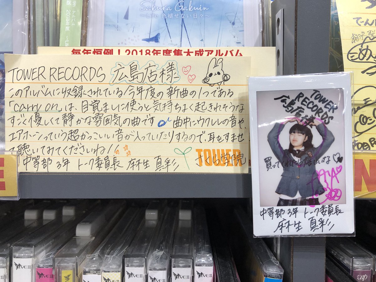 283_metal's tweet photo. 真彩ちゃん!広島へ来たよー🌸🌸
大きなハートマークが可愛いー💕
寂しさも何処かへ吹っ飛んじゃいました😊ありがとうー⤴︎
#麻生真彩
#さくら学院
#SGLf
#タワーレコード広島 https://t.co/3Eu75WMsaR
