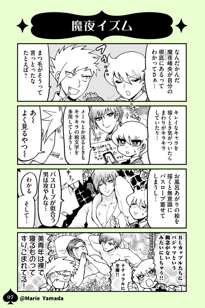 『魔夜の娘はお腐り申しあげて』
Amazonさん春セール
本日がラストです〜!
今日いっぱいKindleで360円(56%OFF)で購入できますので
この機会に是非〜!😊✨
【リンクはこちら↓】
https://t.co/4phMgXwZD9