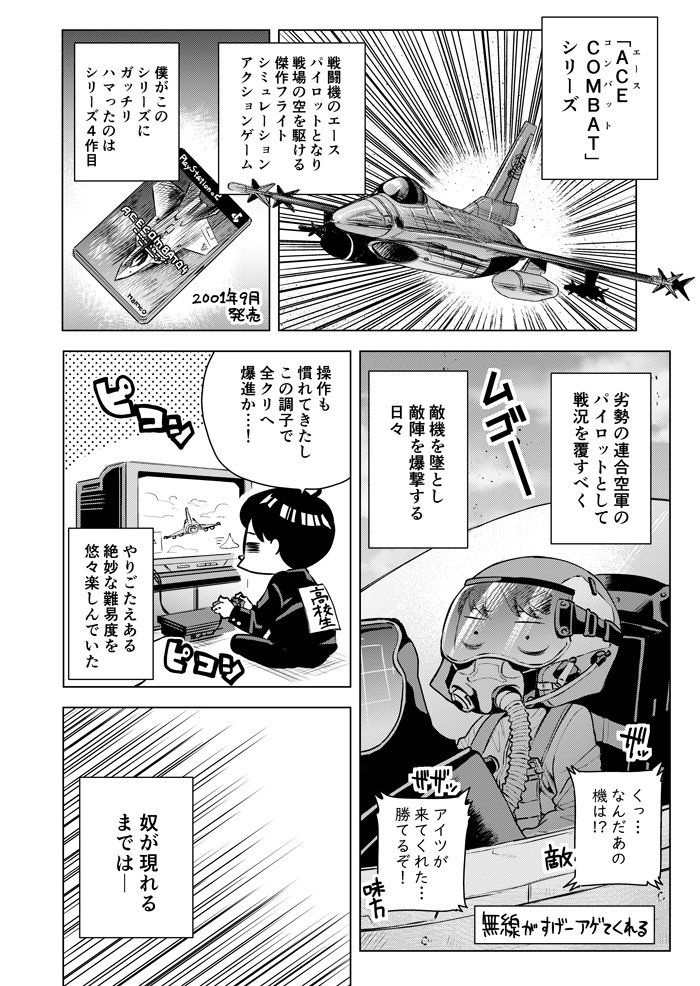 凸ノ高秀 Totsuno さんの漫画 350作目 ツイコミ 仮