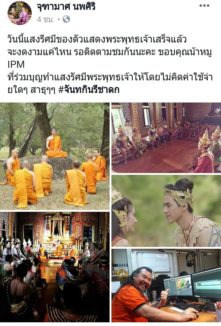 kungkang_17's tweet photo. 🔊รอติดตามชมกันนะคะ ใกล้ออนแอร์แล้ว
ละครธรรมเปิดใจ ตอน จันทกินรีชาดก
📌 13 เม.ย.62 ทางช่อง #WBTV 
🕖 เวลา 19:00 - 20:00 น.
Cr. FB : จุฑามาศ นพศิริ
#จันทกินรีชาดก #ธรรมเปิดใจ
#Mariew #มาริวกิ้ว #มาริวภัทรพงศ์ https://t.co/fCdMBmz2WA