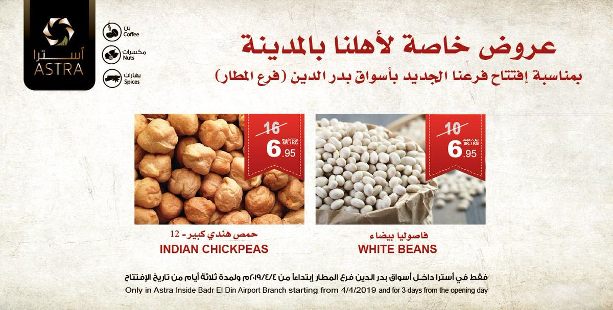 اين تباع القهوة البيضاء في المدينة Terik