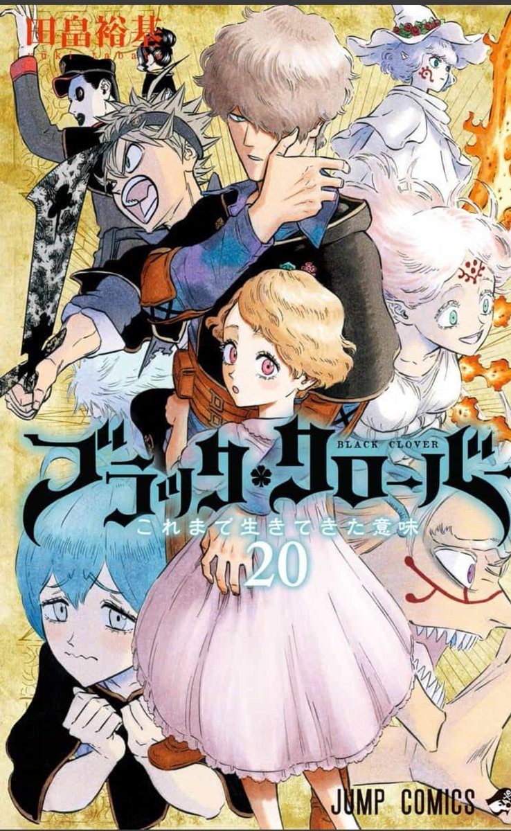 誠実 ブラック・クローバー 7周年突破記念 懸賞 オリジナルカード