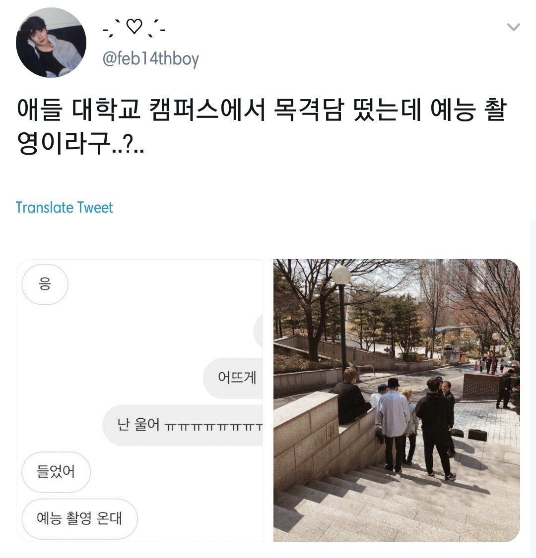 today on 190404, op spoyted the boy at @ Sogang University, seems are they filiming for a program..? in these picture perhaps there's yuta, mark, jaehyun, taeyong and taeil from what ive seen his bucket hat! 