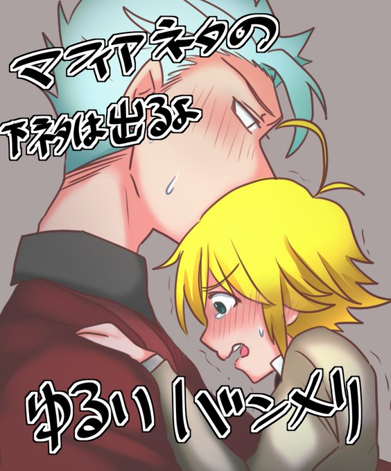 七つの大罪 を含むマンガ一覧 古い順 2ページ ツイコミ 仮