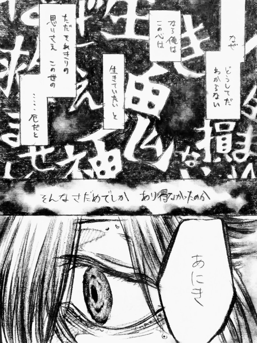 「人間だ」

新章開始前にどうしても吐き出しておきたかった百どろ漫画…
怒りに燃えながら泣くどろろに、彼は人だと断言してほしいのです…
#どろろ 