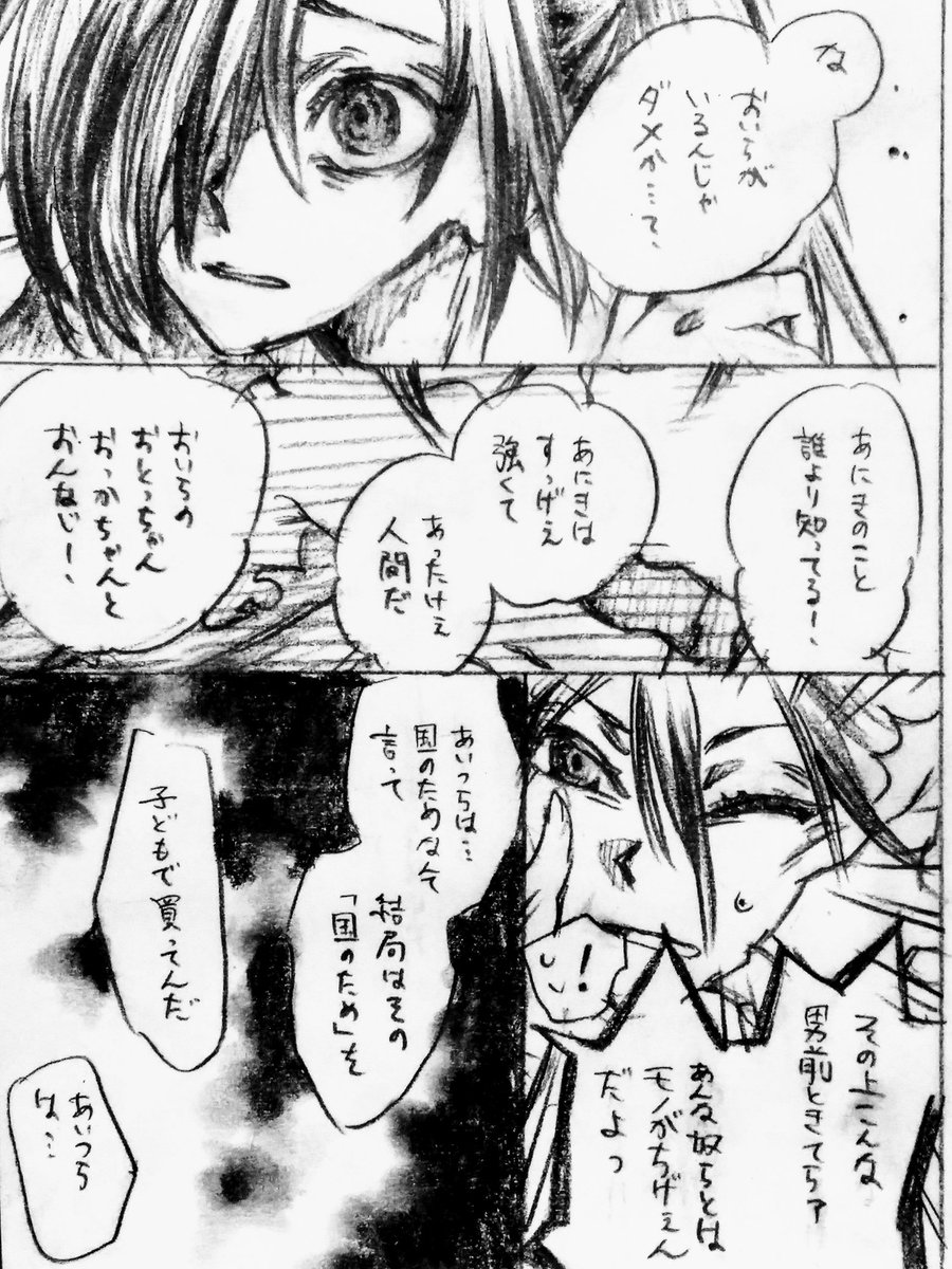 「人間だ」

新章開始前にどうしても吐き出しておきたかった百どろ漫画…
怒りに燃えながら泣くどろろに、彼は人だと断言してほしいのです…
#どろろ 