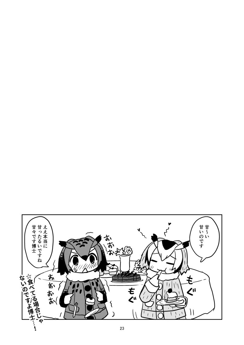 (2017/11発行)ケッコンシキしようよ!(7/7)おわり 