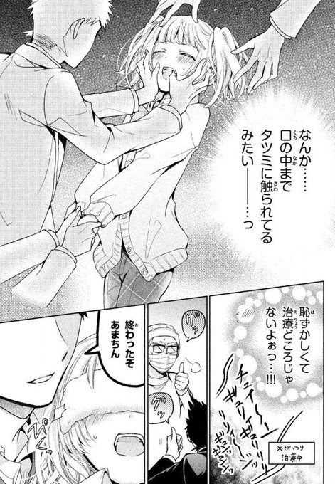 てらい あまちん 巻 Syanhainihao さんのマンガ一覧 古い順 4ページ ツイコミ 仮 てらい あまちん 巻 Syanhainihao さんのマンガ一覧 古い順 4ページ ツイコミ 仮