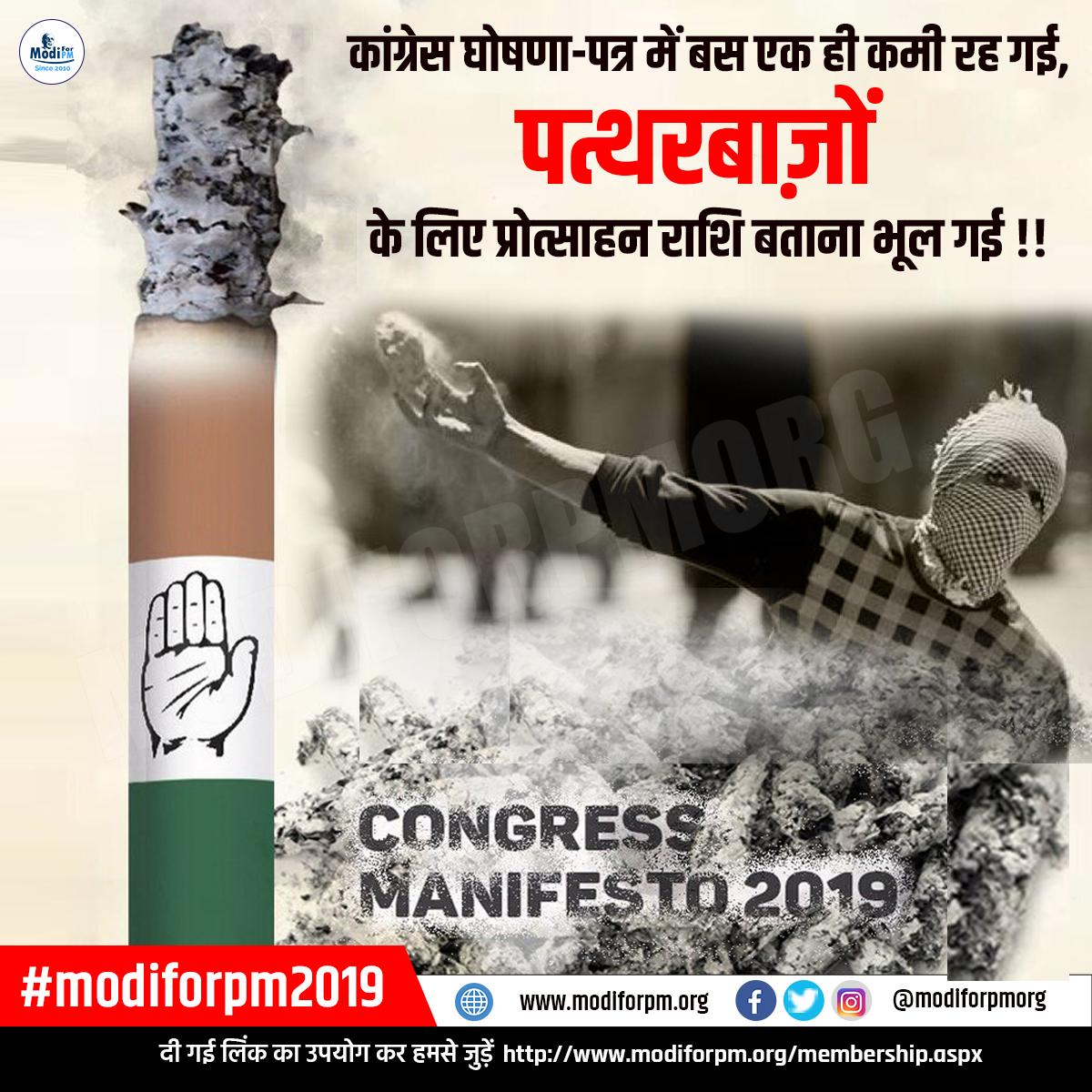 ModiforPMOrg's tweet image. #CongressManifesto 
#CongressHatesMiddleClass 
#AntiMiddleClassCongress