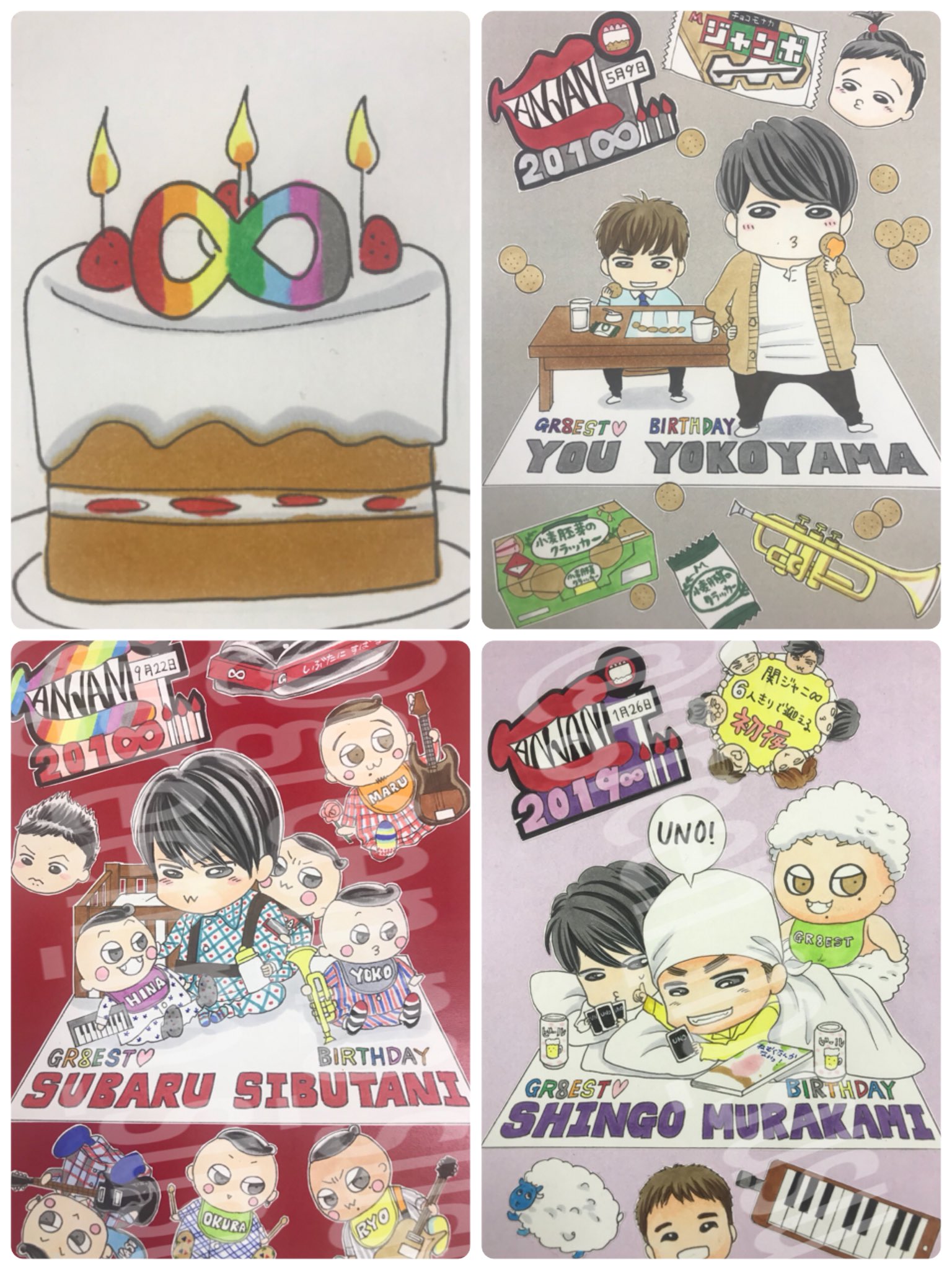 シュシュ 横山さんと大倉くんのバースデーまであと約1ヶ月かー ひとつまえのバースデーイラストは全部そろった 横山さんからお祝いイラスト切り替えだから また構図考えないとなー T Co Phkugfk5or Twitter シュシュ 横山さんと大倉くんのバースデーまであと約1ヶ月かー ひとつまえのバースデーイラストは全部そろった 横山さんからお祝いイラスト切り替えだから また構図考えないとなー T Co Phkugfk5or Twitter