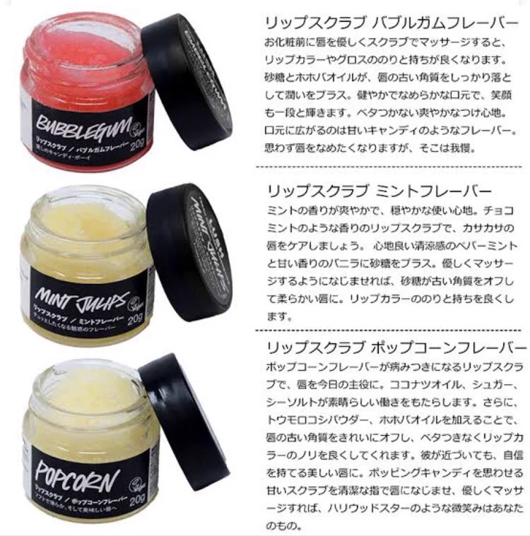 唇が荒れている男子女子諸君は今すぐLUSHに急げ！！