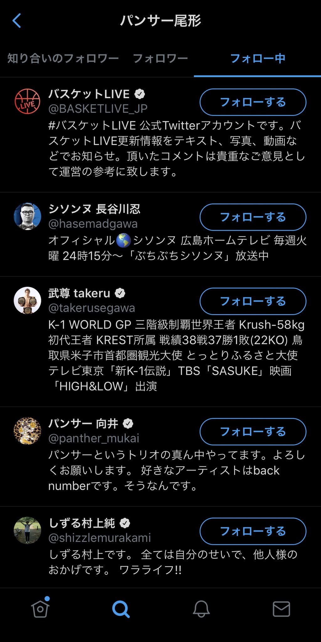 ぐでぐでとろろ ロンハー観た人ならわかるはず あんなにゆってて武尊くんフォローしててww ロンハー パンサー尾形 武尊 T Co Ftmcnan80d Twitter