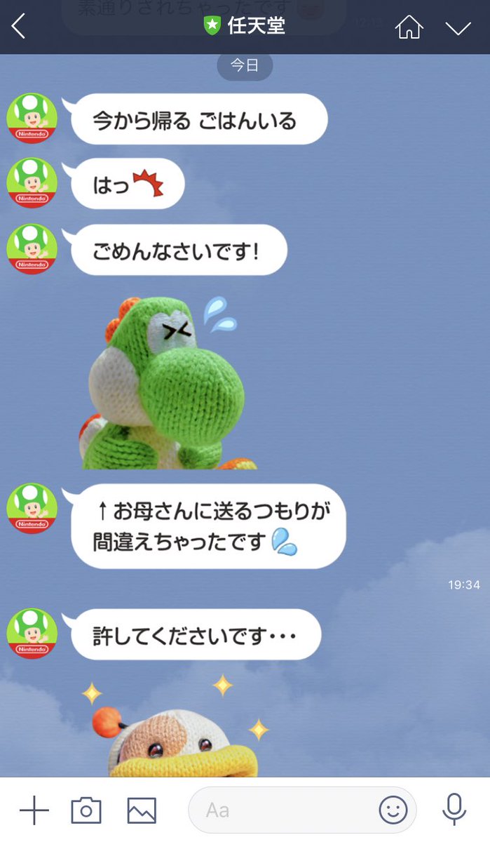 だい だら ツイッター