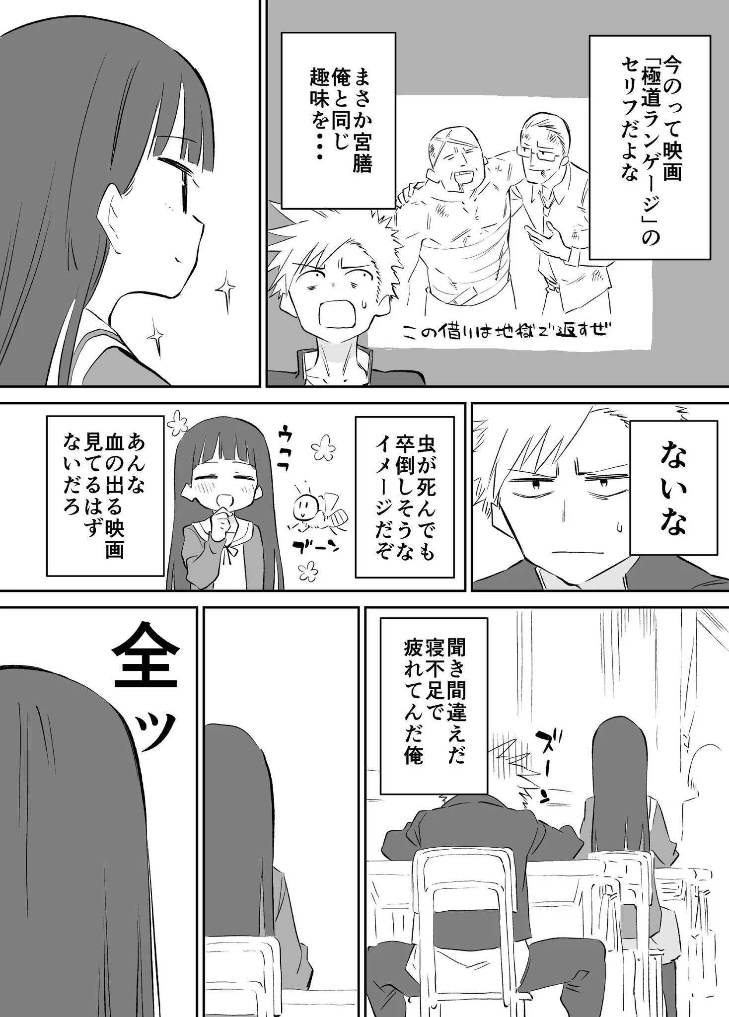 お近づきになりたいのにお互い不器用すぎて全然近づかないww
