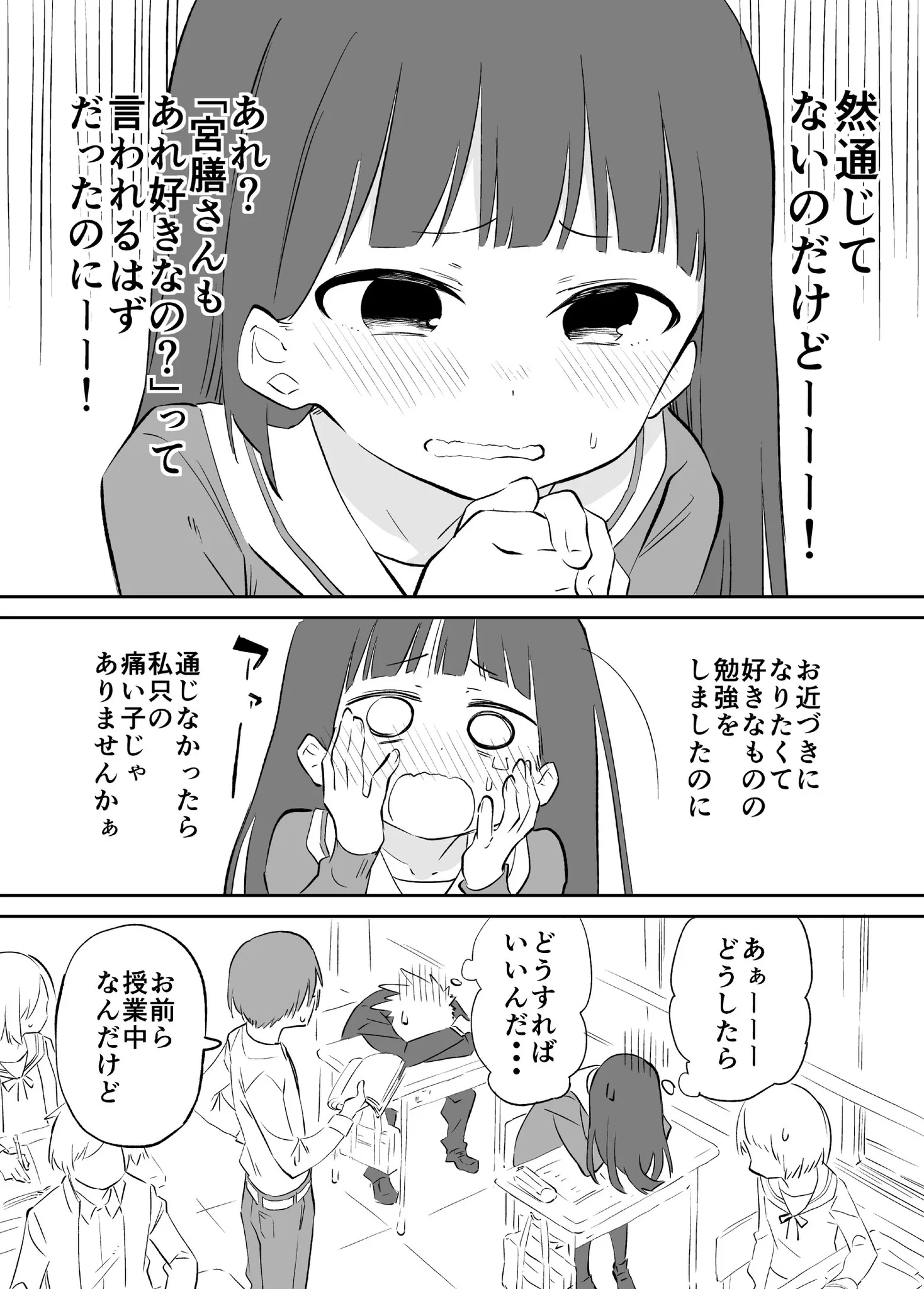 お近づきになりたいのにお互い不器用すぎて全然近づかないww