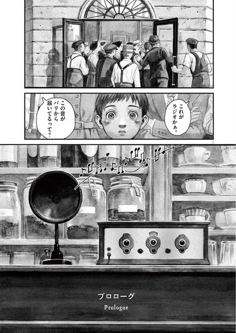 無職になったパパを励まそうとする男の子の話(1/4) 