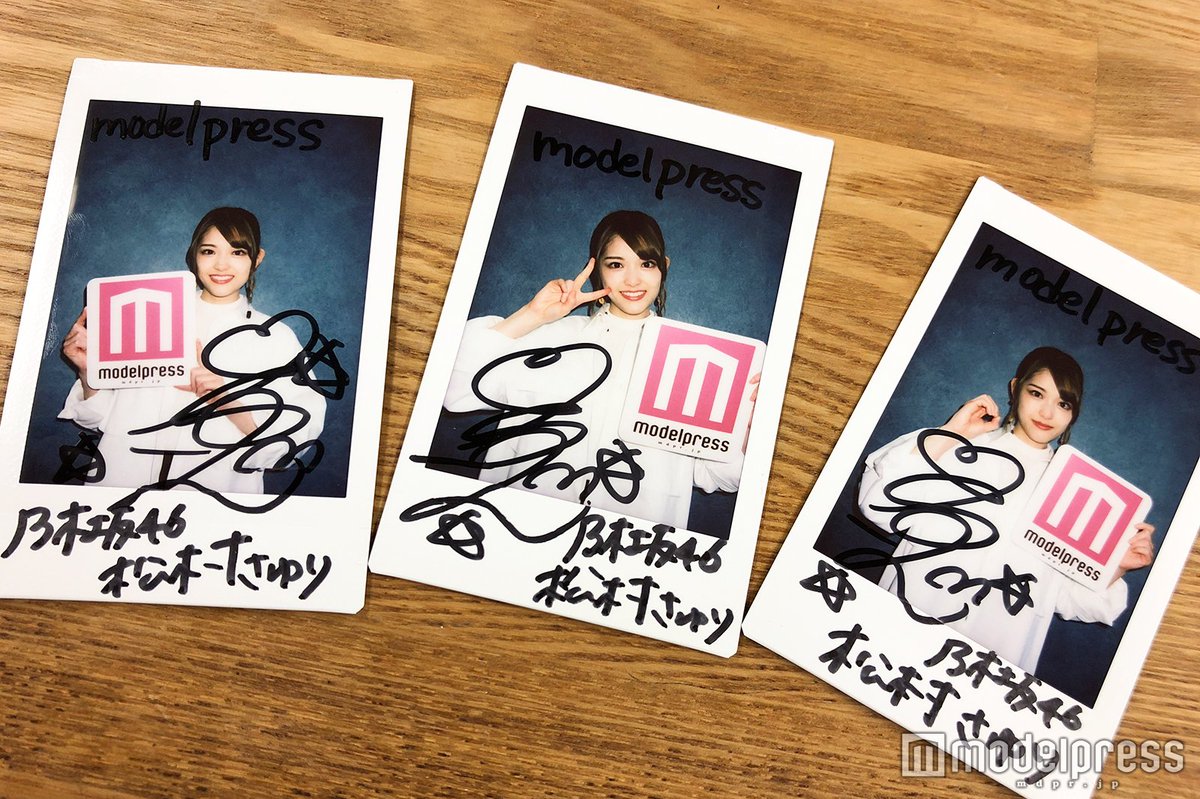 松村沙友理 直筆サイン入りチェキ、写真 抽プレ 当選通知書付き 乃木坂