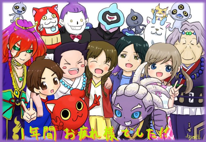 妖怪ウォッチシャドウサイドのtwitterイラスト検索結果 妖怪ウォッチシャドウサイドのtwitterイラスト検索結果