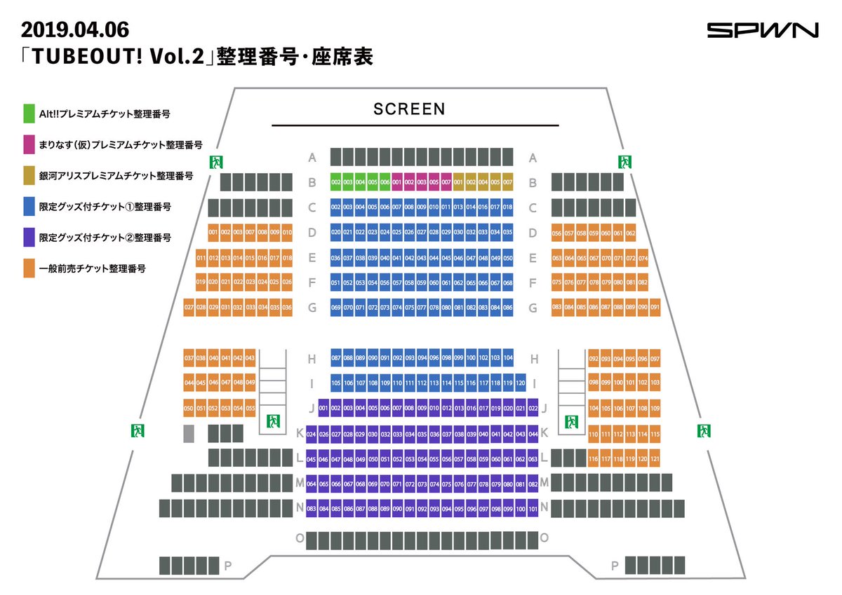 Spwn Virtual 4 6ご来場のお客様へ Tubeout Vol 2が開催される池袋humaxシネマズ は全席指定席となります こちら整理番号 座席表を事前にご確認お願い致します 整理番号はpeatix専用チケット画面の の後の数字となります T Co