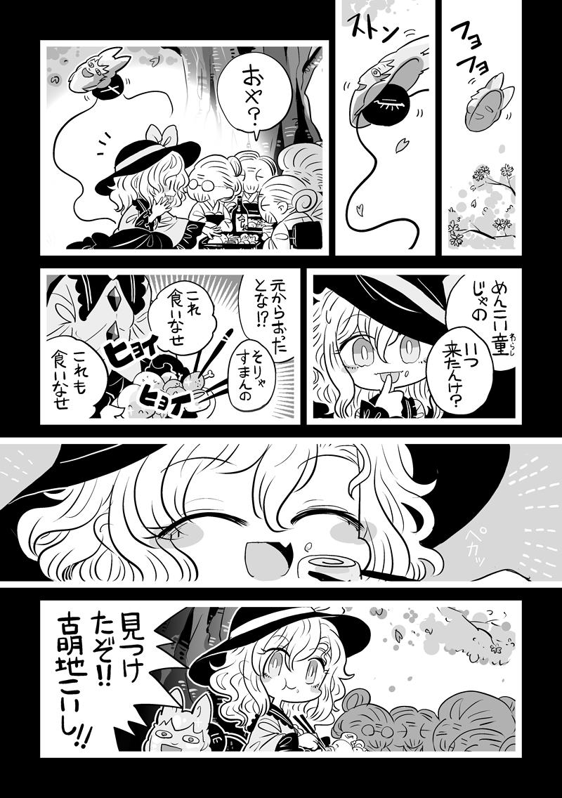 希望に気を使われるこいここの話 (全5p)
ラスト1枚はスレッド内 