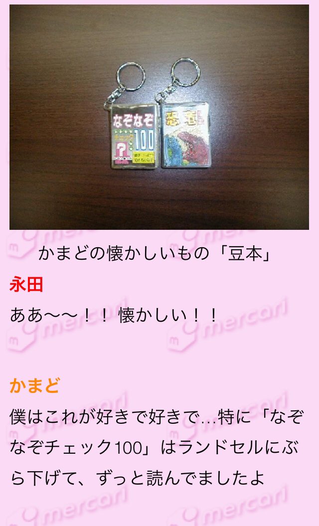 かまど 在 Twitter 上 平成元年生まれイチコロの懐かしグッズ どれだけの人が覚えてるのでしょうか 僕は全部どストライクでした メルカリが90年代版にアップデートされました T Co Eq8niqugdm 平成から令和へ 令和に伝えたい平成グッズ T Co