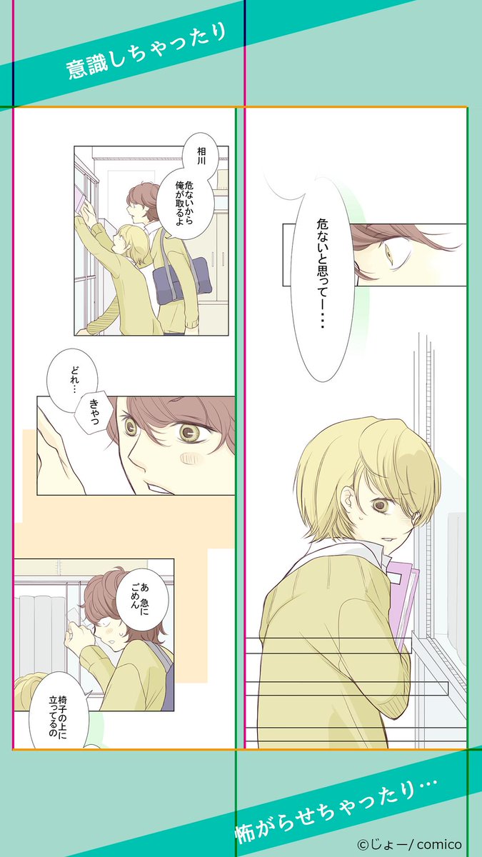 Comico 公式 オリジナル漫画が毎日無料 おおきいことちいさいこ 大島晶1 相川小春143 隣りの席になったことをきっかけに お互いを意識するようになる2人 読んだ後に心がほっこりするような日常物語 第1話から今すぐ読む