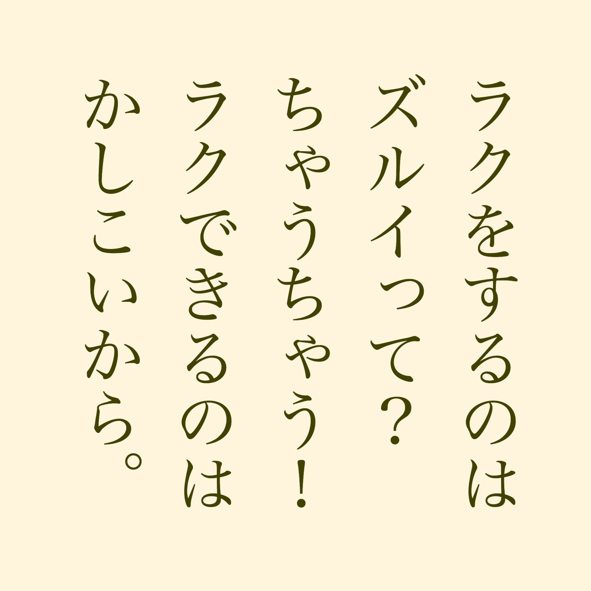 心が楽になる言葉 Twitter Search Twitter
